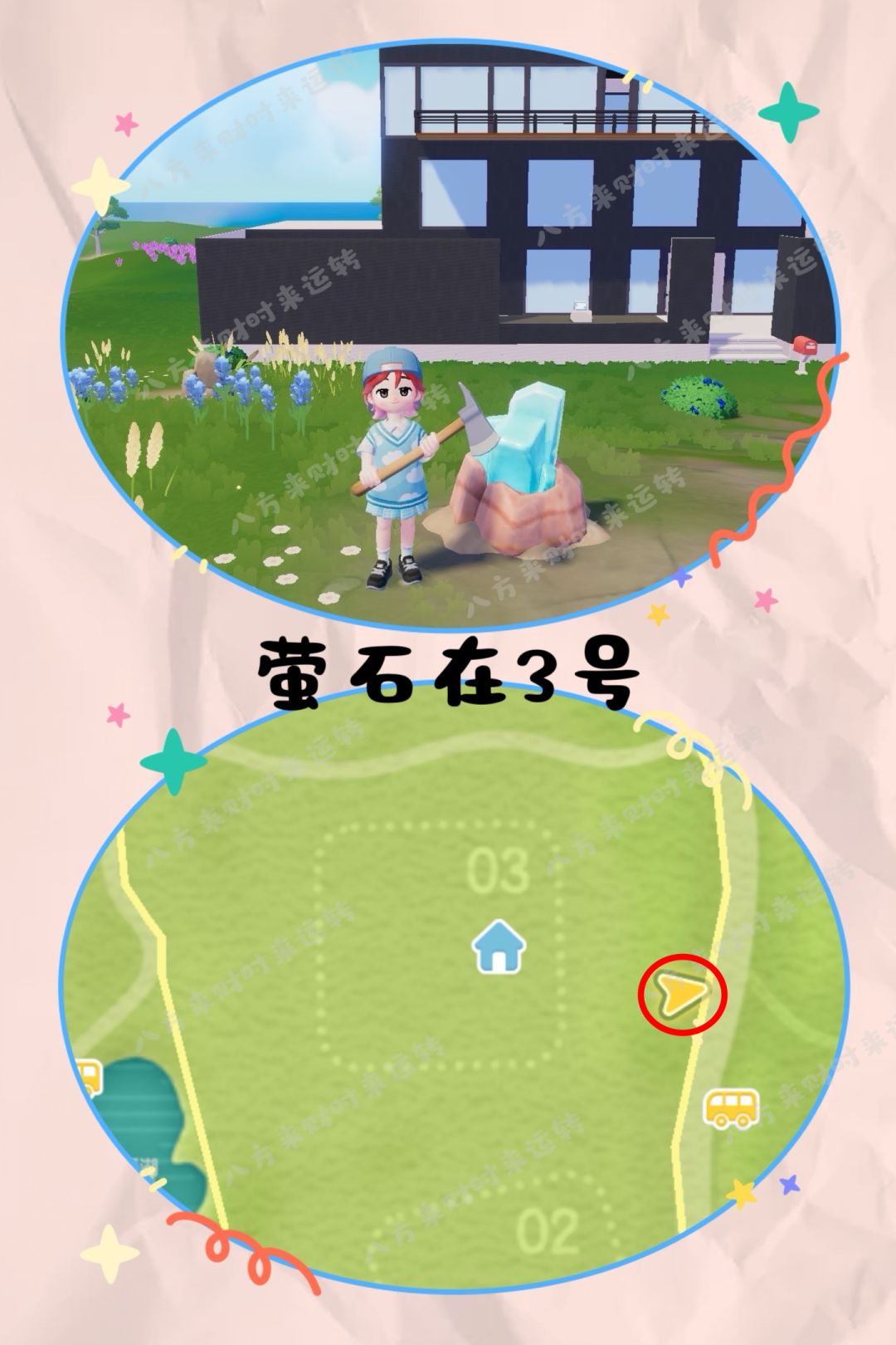 10.5号心动小镇攻略来啦！！！ 2