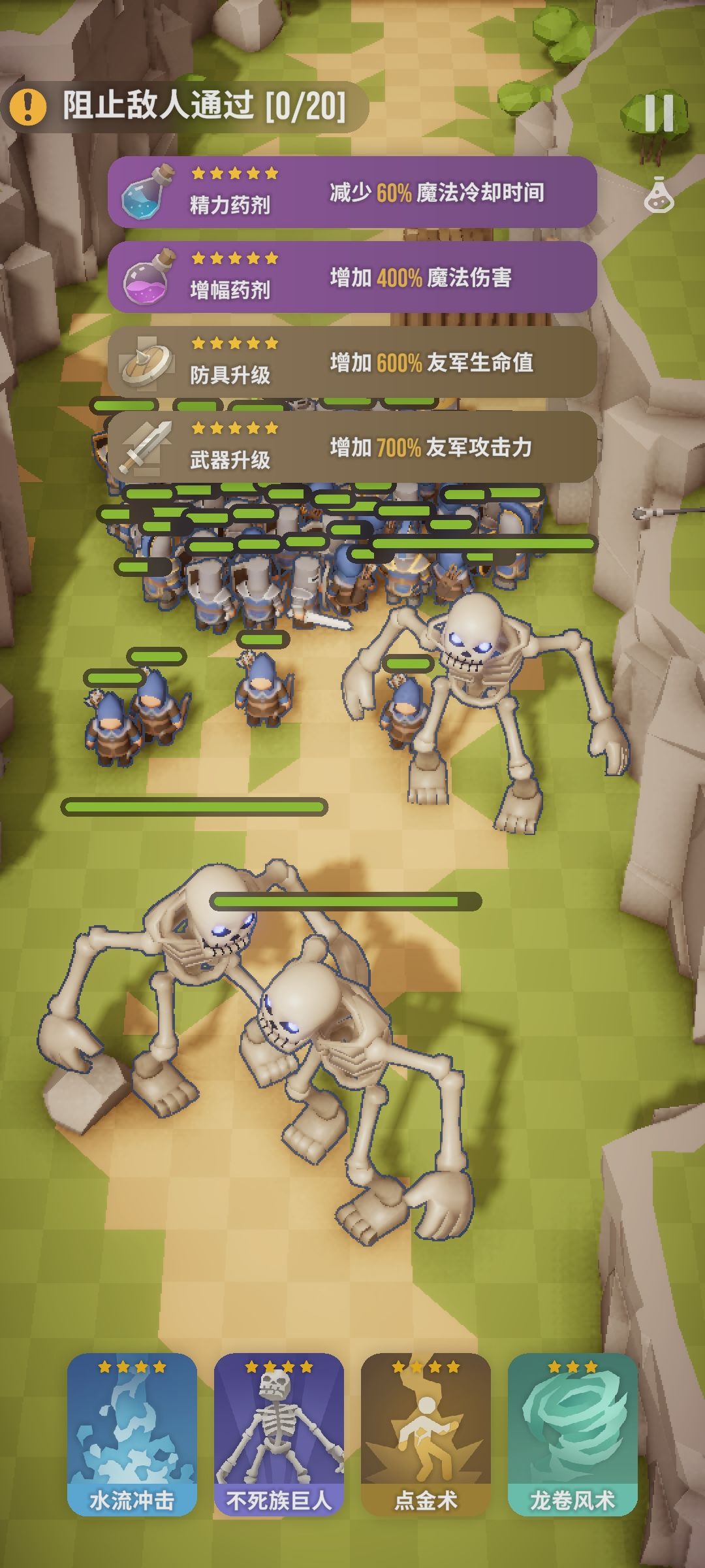 挑战模式通关了! 2