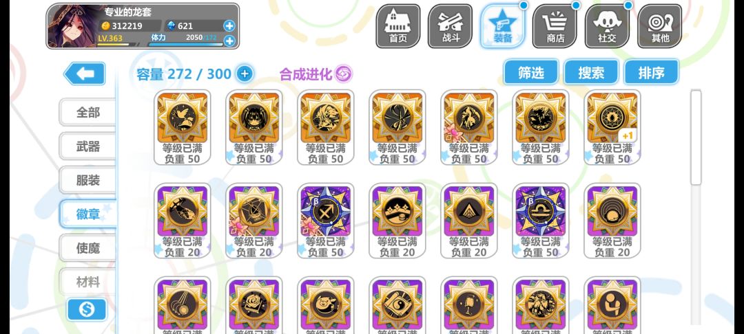 回归 假新人 3
