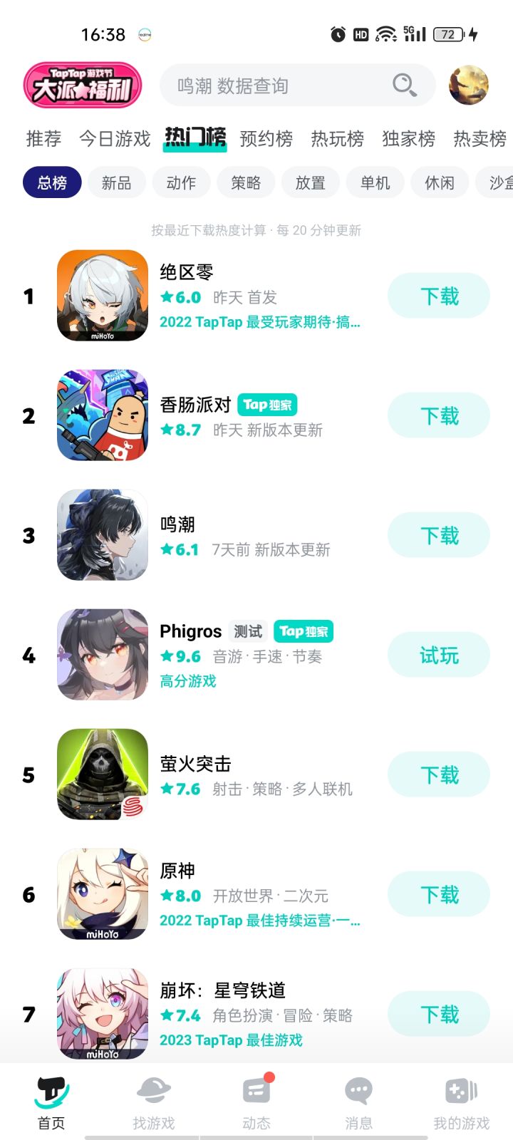 TapTap