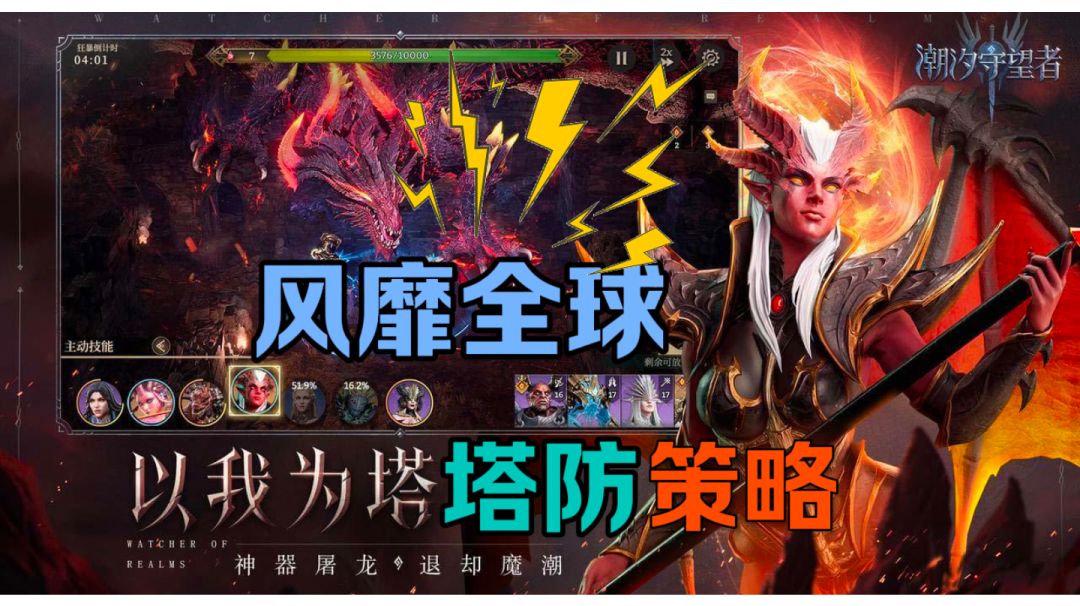 以我为塔塔防策略截图