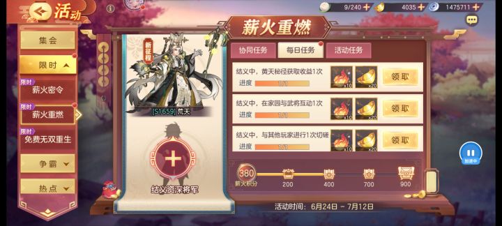 来个大佬结义366570001001143截图