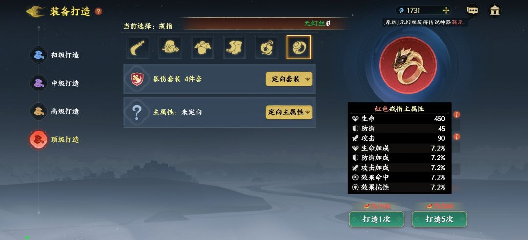 夹击队装备搭配攻略(红装) 2