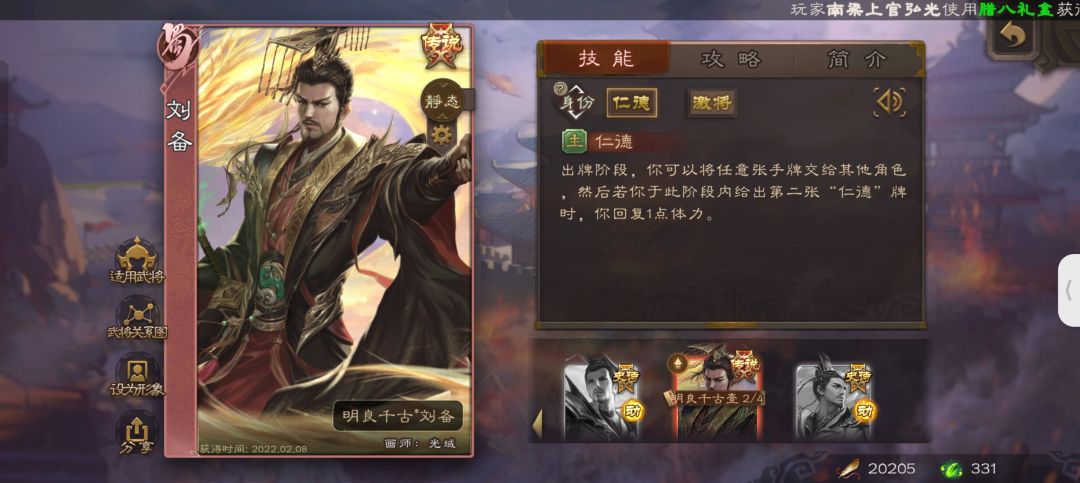 评分3.1依旧蒸蒸日上🤓十年牢玩家浅评三国杀 2