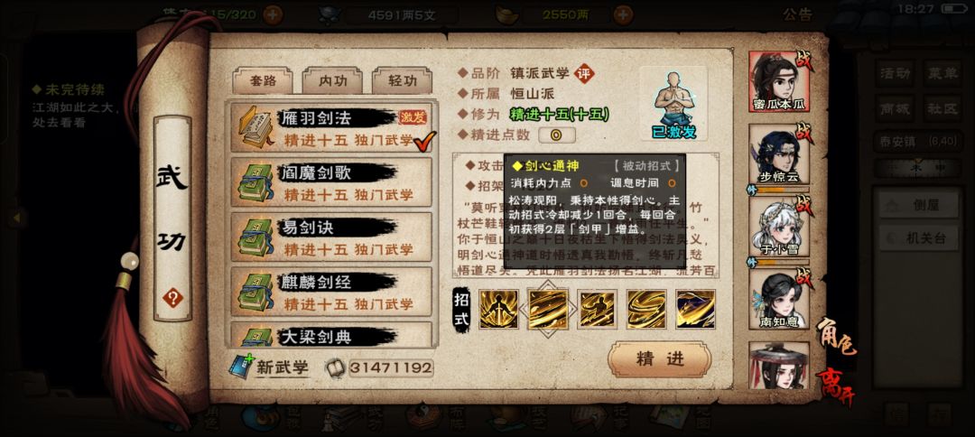 道心破碎 3