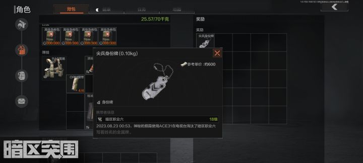 电视台无装备进图，这不合理吧截图