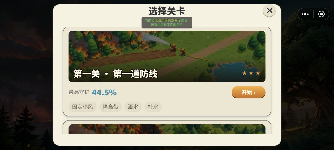 逆火 开发者日志005 2