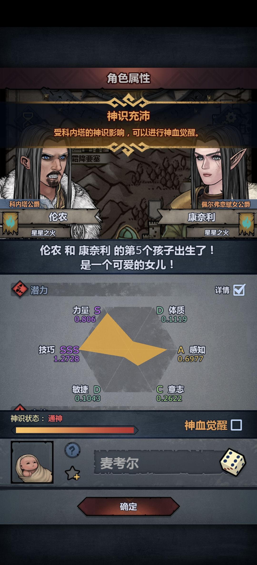 佩儿神子可以注入吗 2