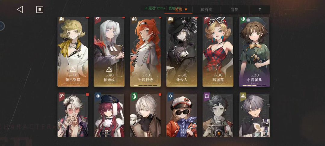 玩这游戏是我的罪过 2