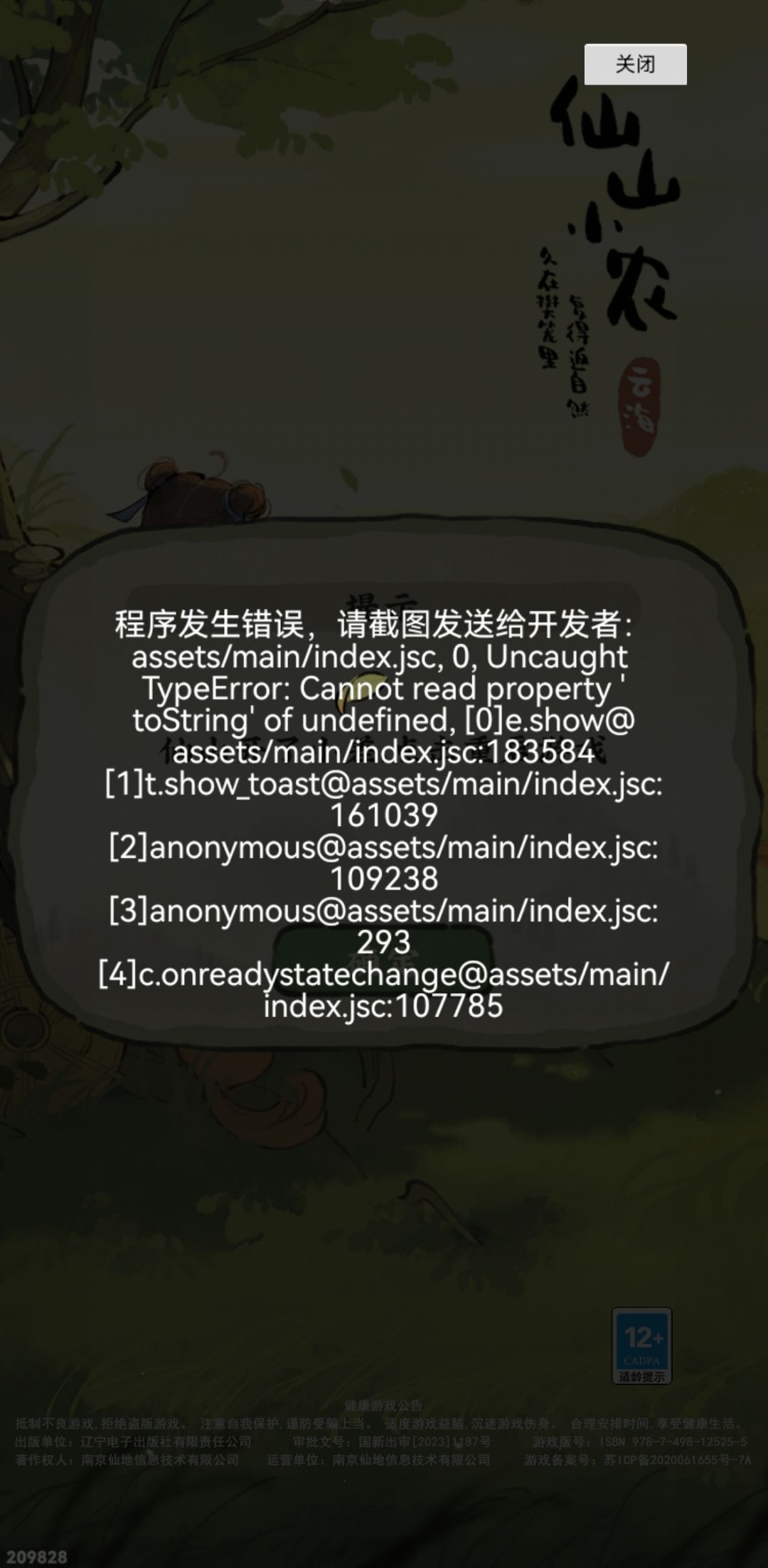 加快修复 1