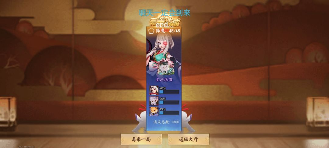 鸩还是落魄了,顶级装备伤害差点打不过别的 1