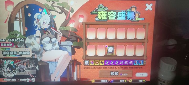 我开心玩星趴截图