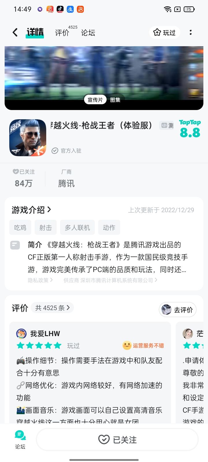 TapTap