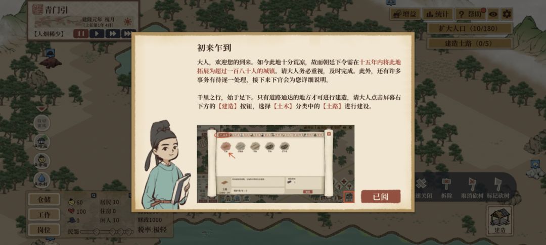 提个建议 1