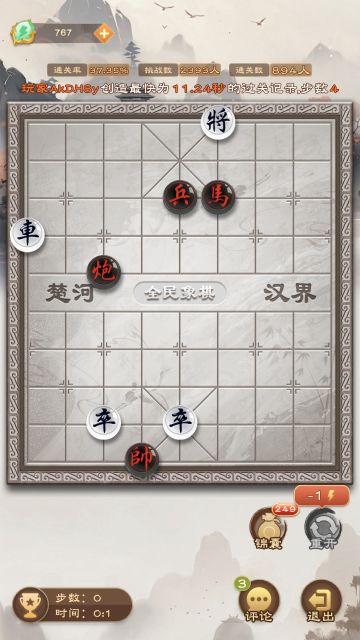 《全民象棋》2025年4月15日每日残局攻略