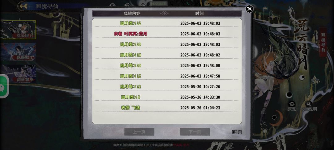 爱了爱了,玩游戏第一次这么欧 1