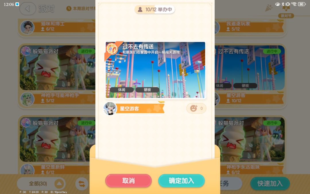 动态图片 4