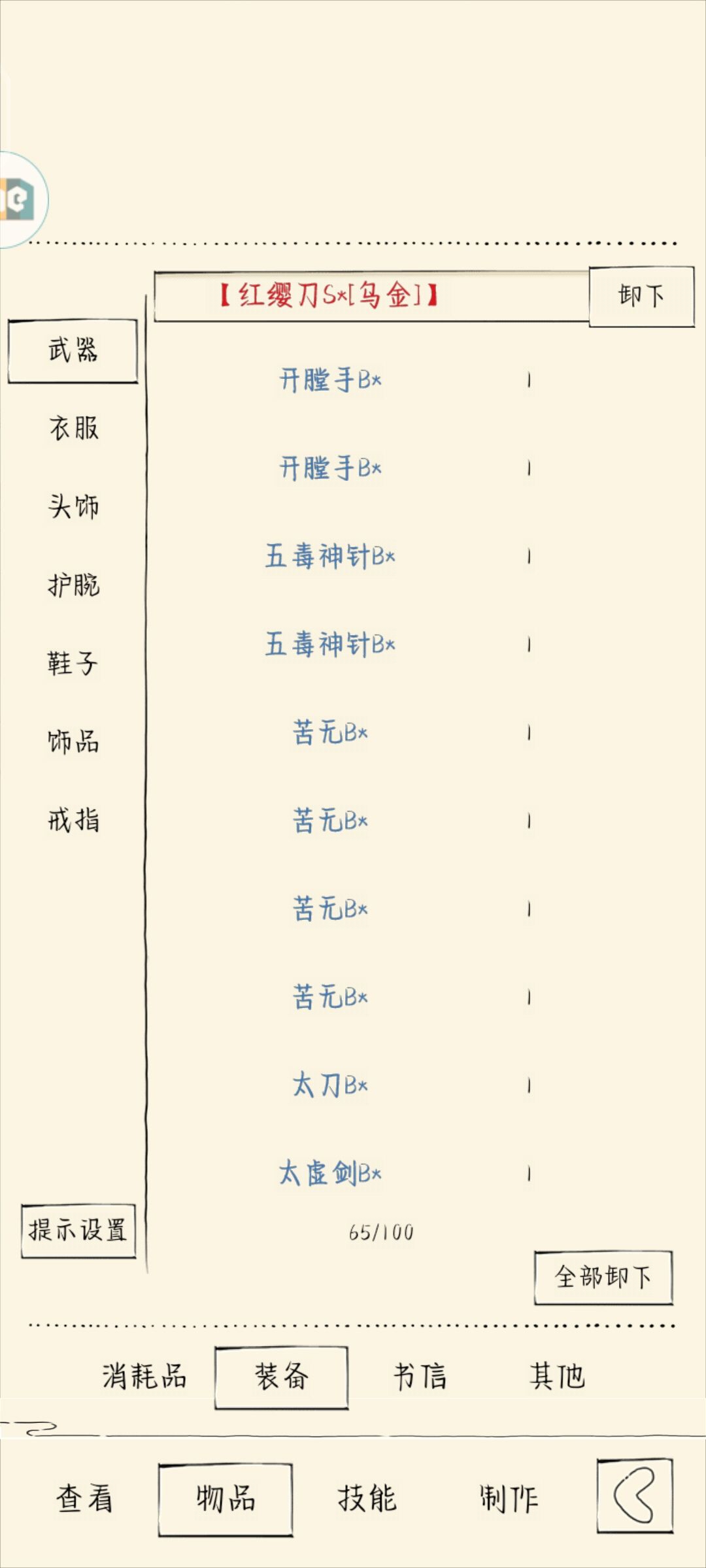 退游一年,现在不知道咋玩了,求指点 2
