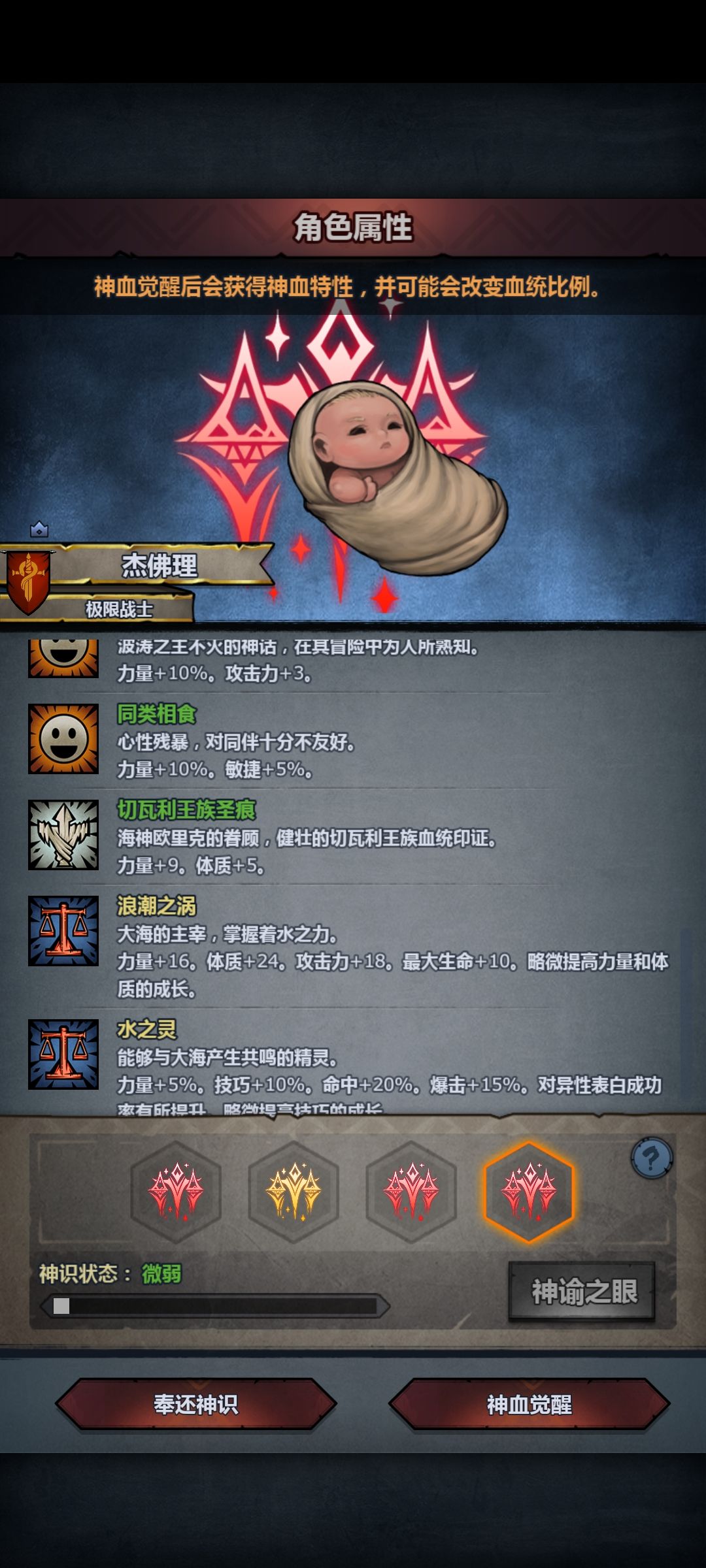 我1.2力的好苗子啊 2