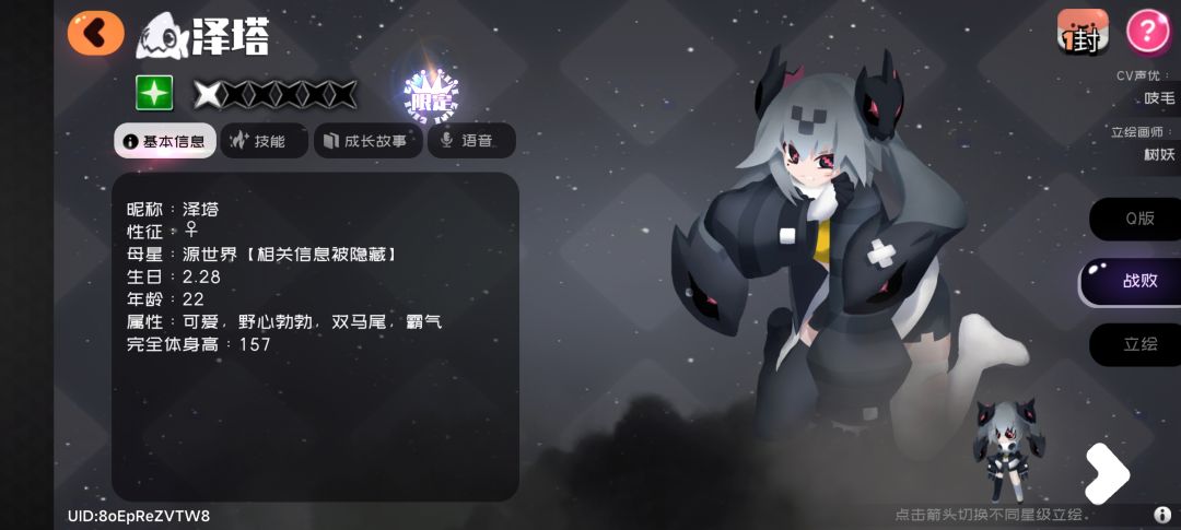 有谁知道果冻画师的树妖是谁吗 2