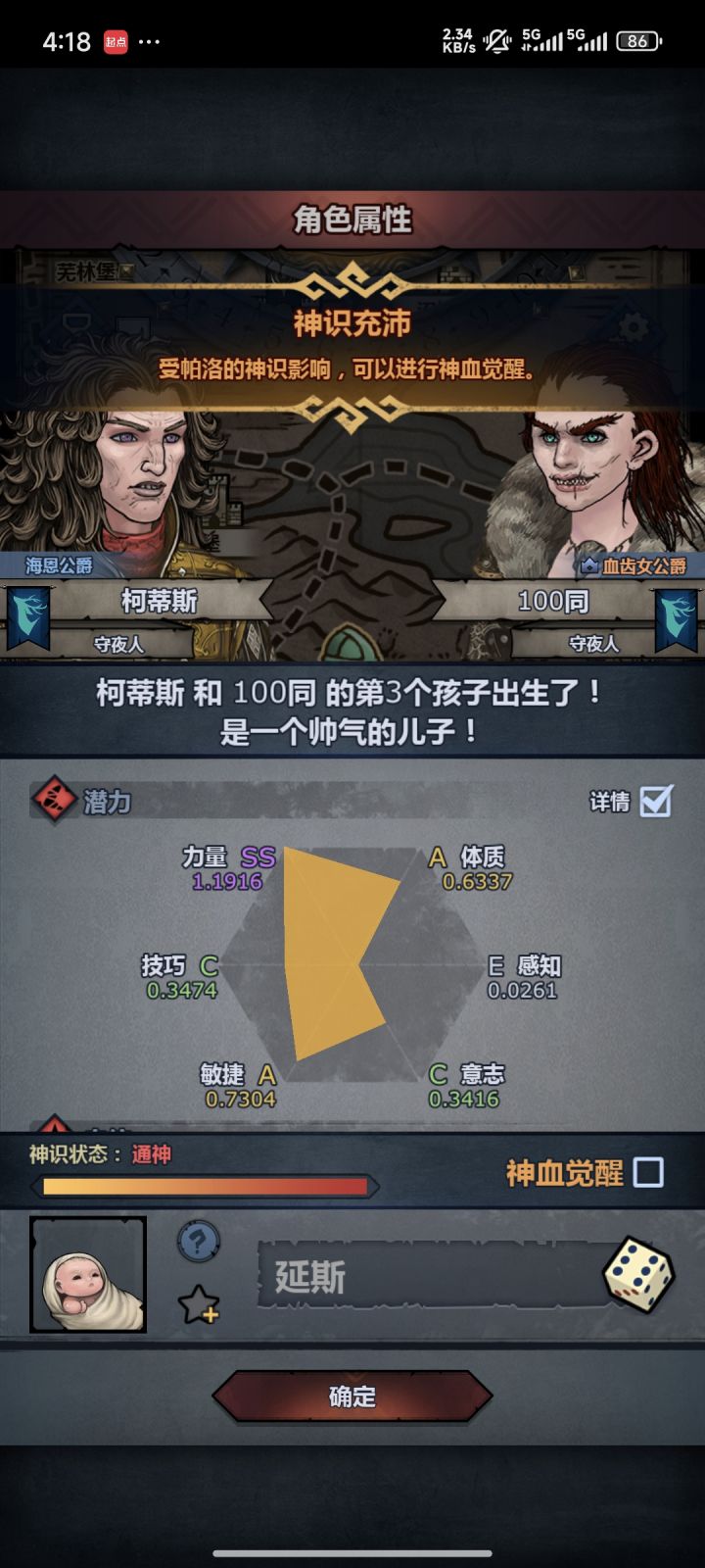觉不觉,大伙给句话截图