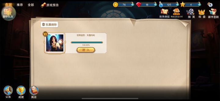 同盟神探截图