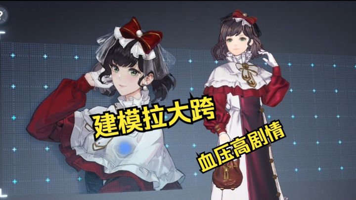 白荆回廊开服第一天，剧情无聊没问题，他建模还丑！截图
