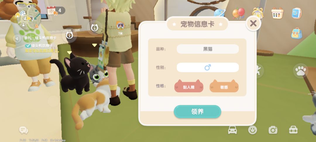 纪念心动小镇的猫猫词条 5