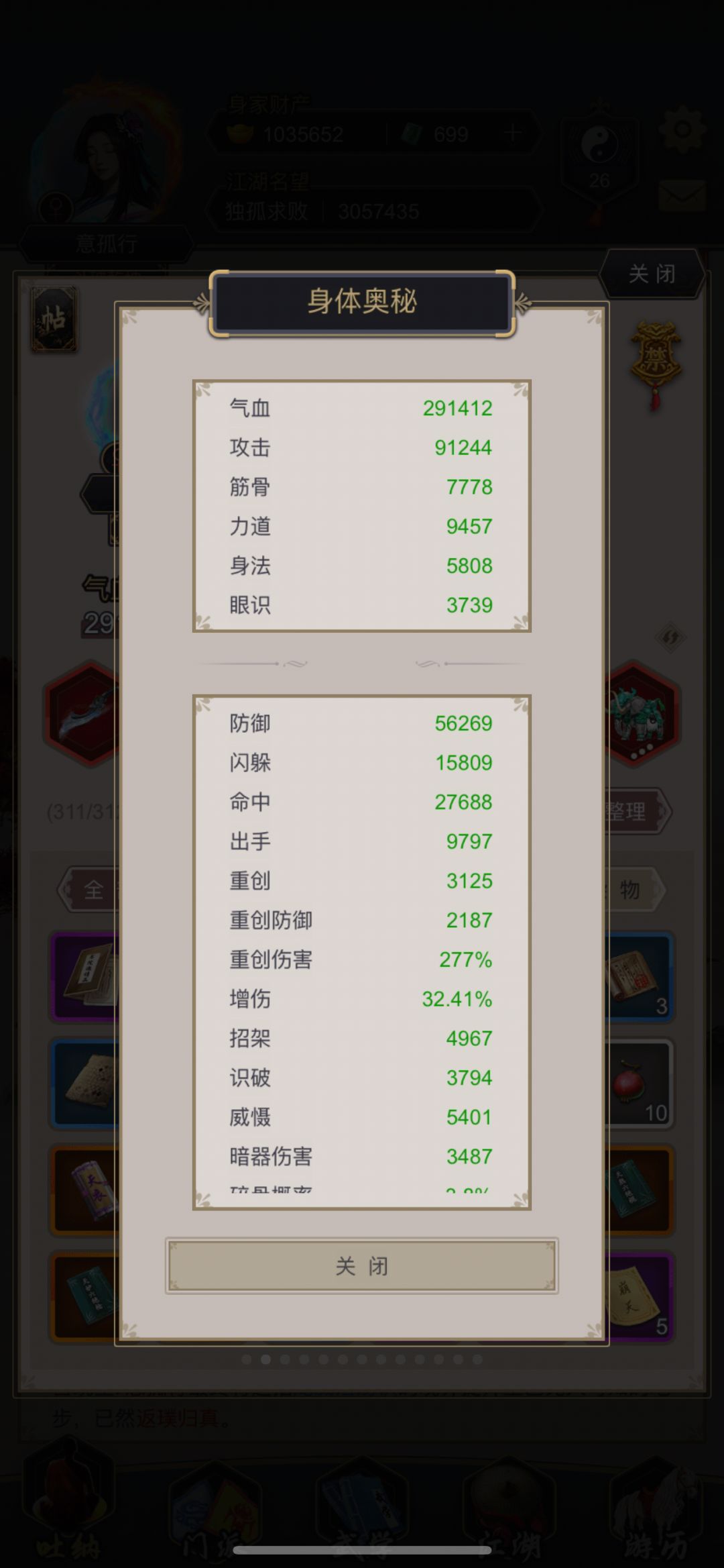 萌新力破八荒刀砍飞顾长枫 3