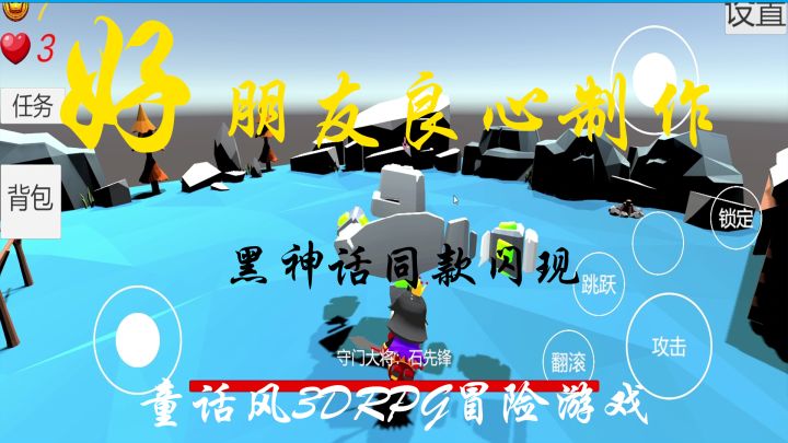 兄弟们,黑神话同款闪现,童话风RPG,游戏全流程视频截图