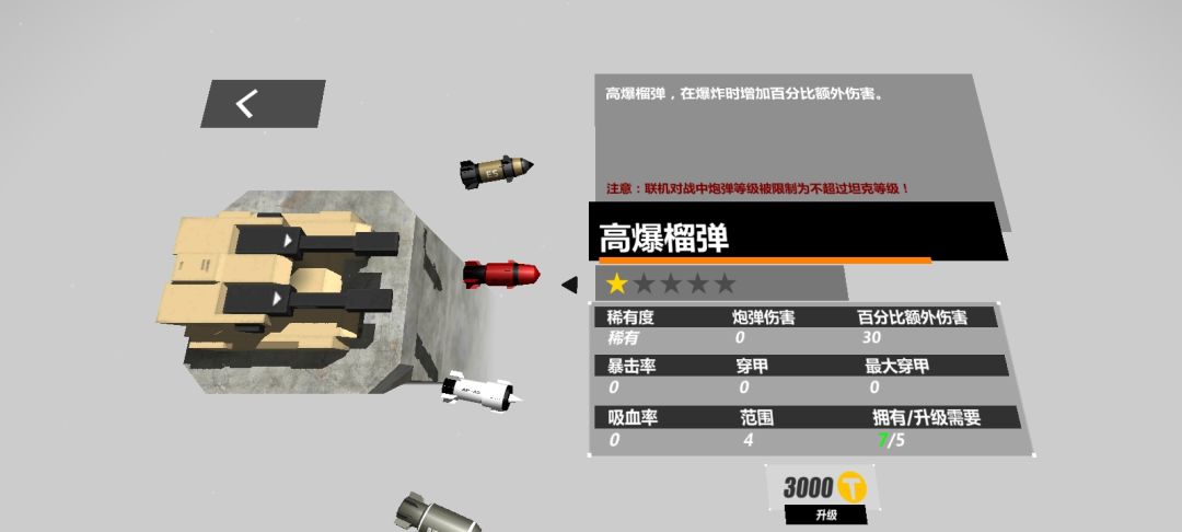 《论战术盾火炮》 2