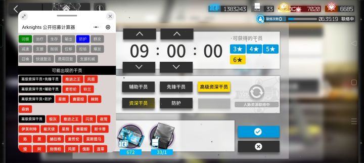 家人们高资怎么选截图