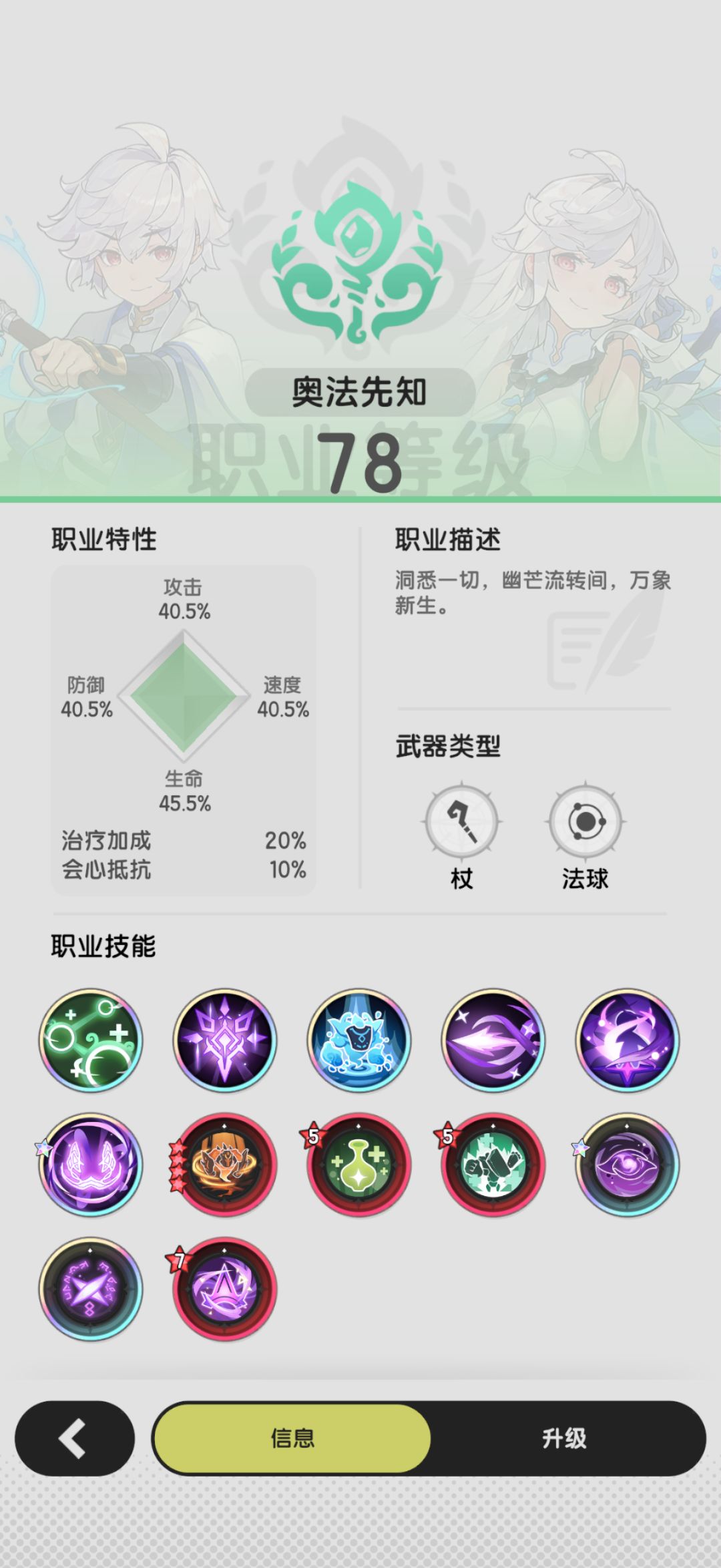5转囤抽/抽技能截图