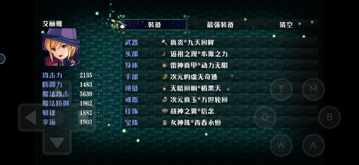 通关纪念截图