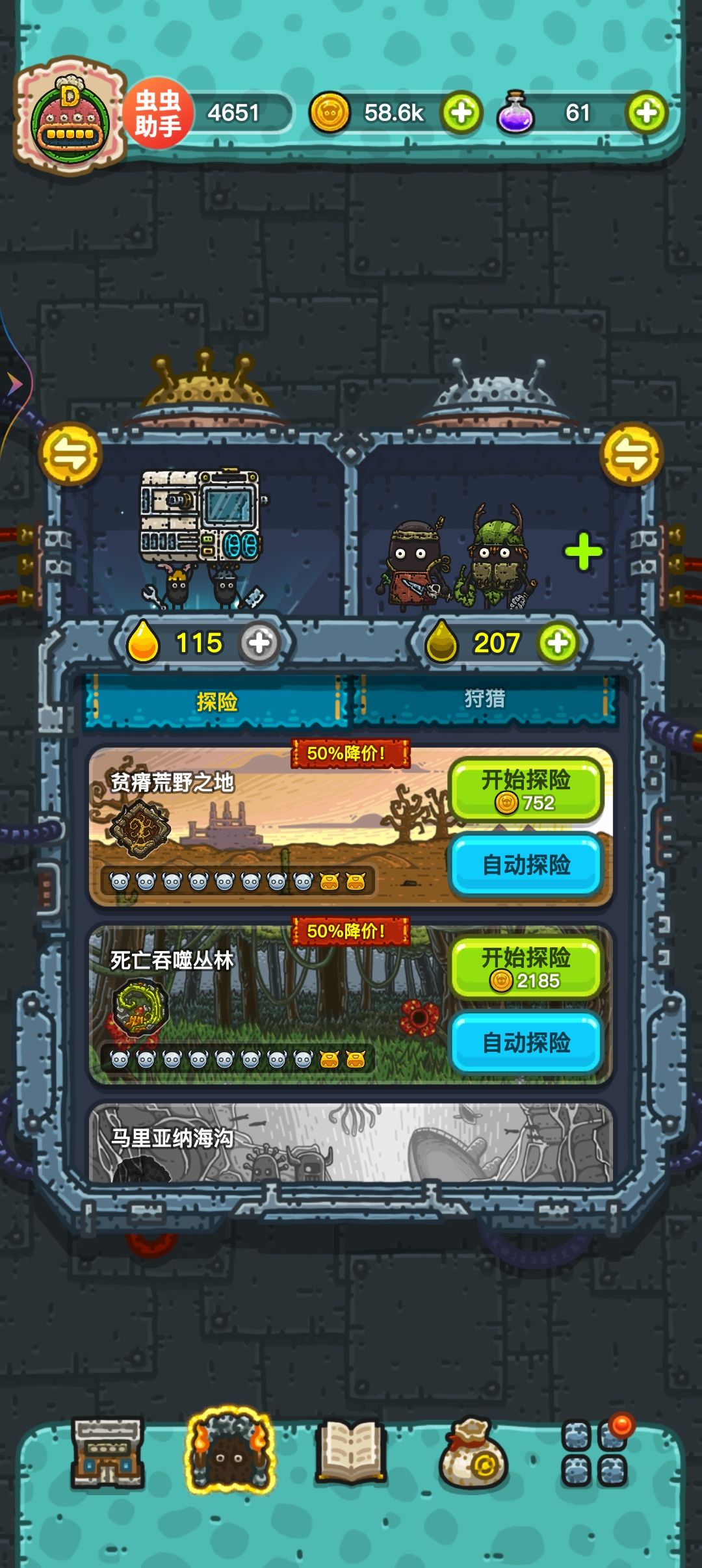 朋友们，微波炉大王真的很好用截图