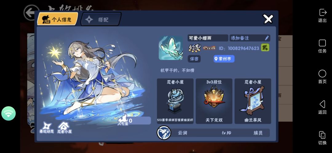 反正低配不能拿8强 2