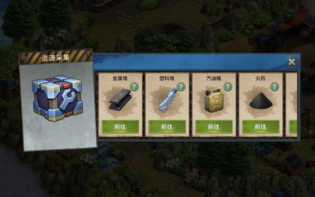 回忆中资源采集任务就不能过了? 1