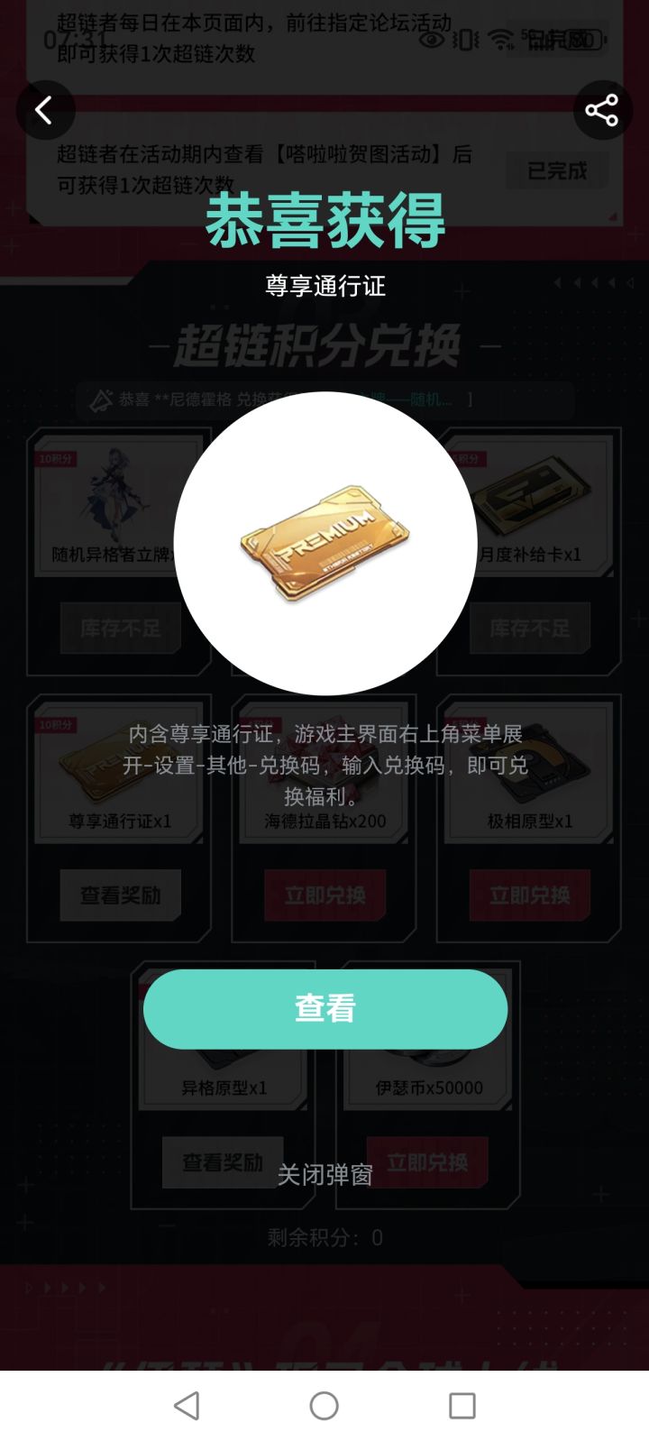 哈哈 太会玩了，没想到最后一天又补货了，终于被我等到了[表情_开心][表情_开心]截图