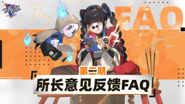 《飞跃虹镜》加唯安优化座谈会第二期