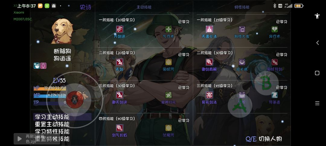 论55级主角上场的可能性 5