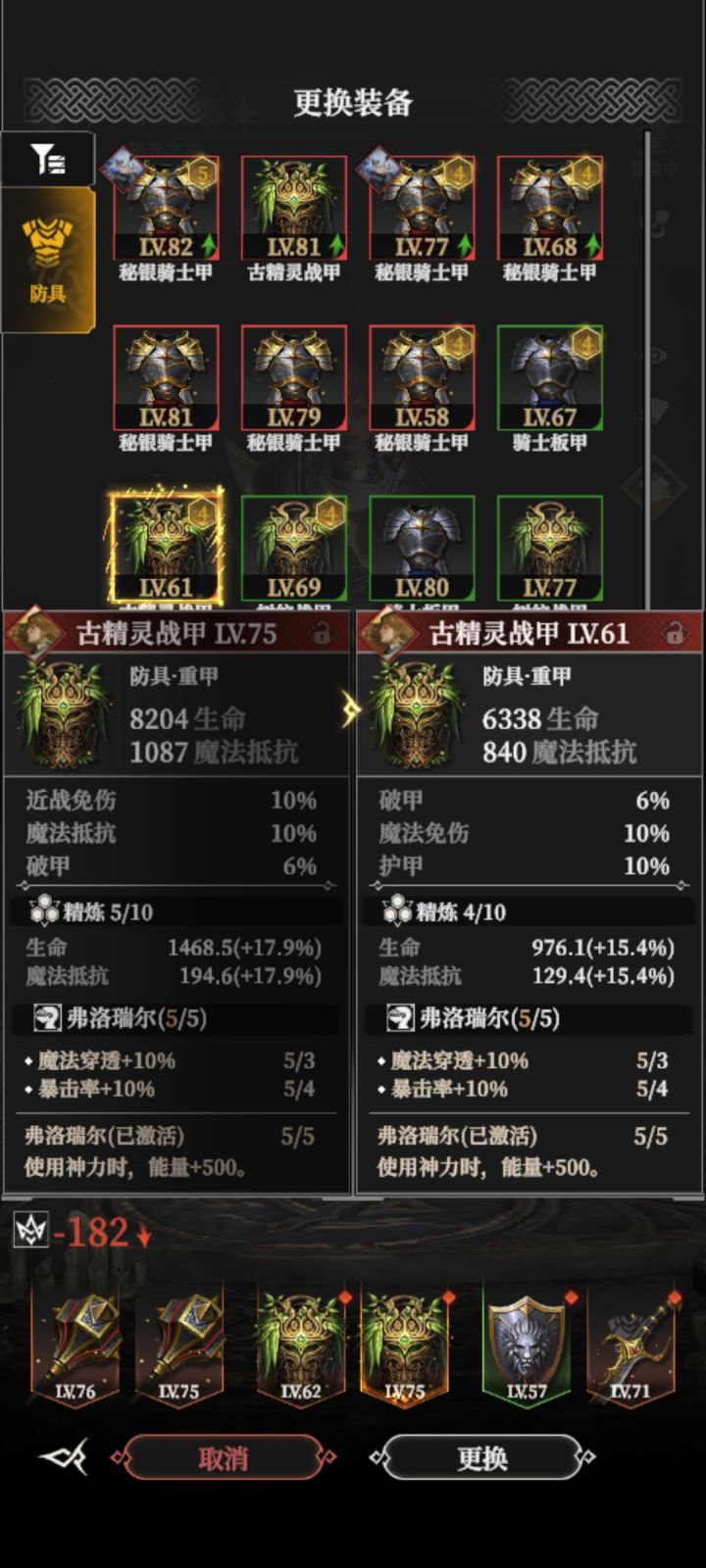 魔法免伤和魔法抵抗的区别是啥?截图