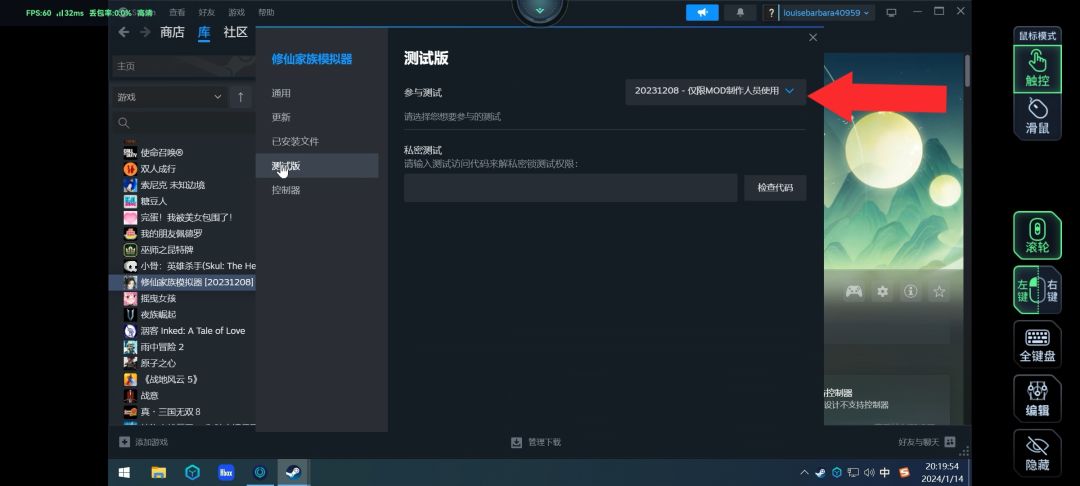手游免广告攻略,需购买端游,算支持作者 3