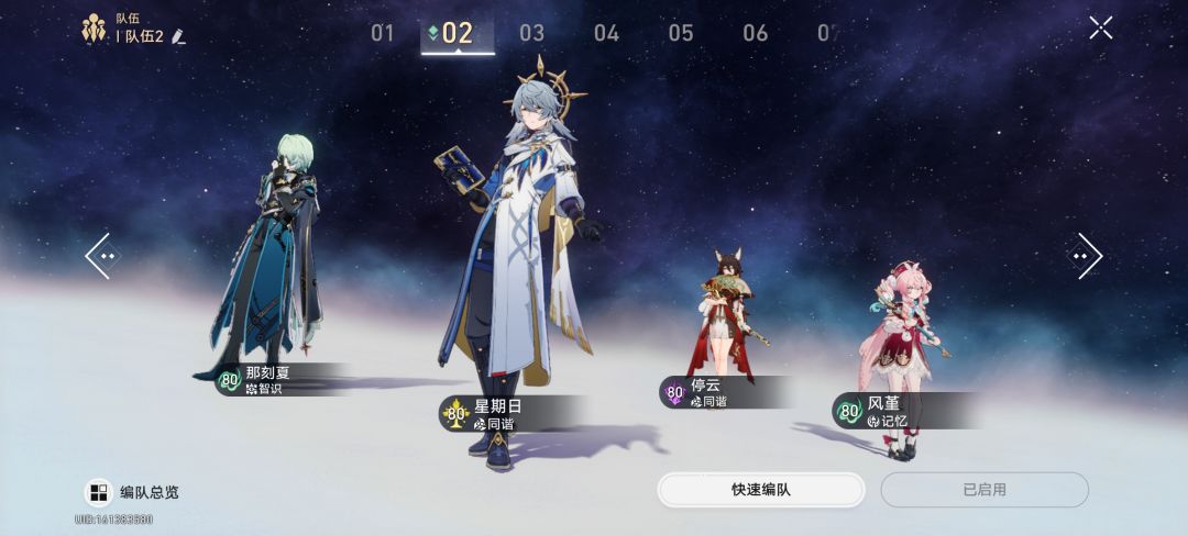 那刻夏到底该怎么配速? 1