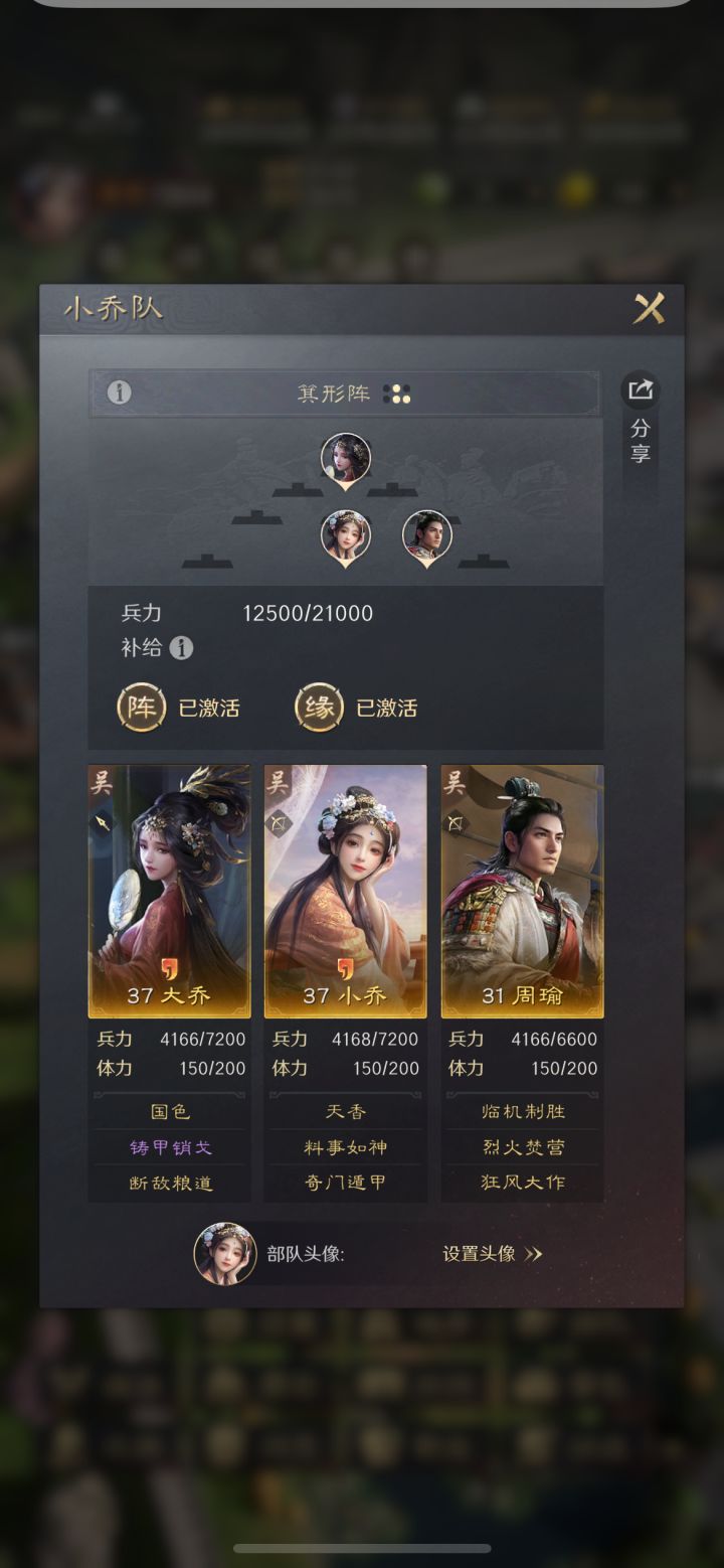 大乔没有横征暴敛，用铸甲代替可以吗？截图