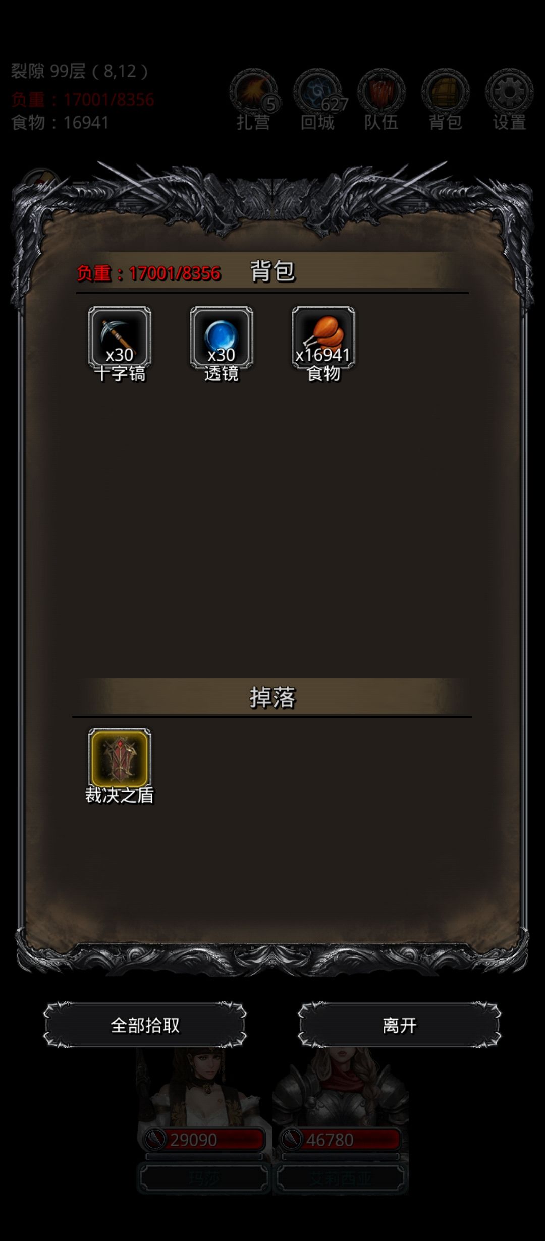 裂隙99,绝了 2