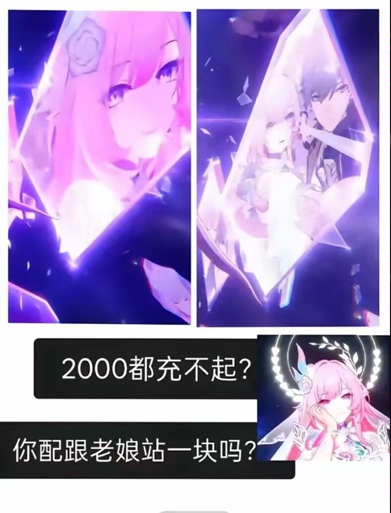 蹭一波 2