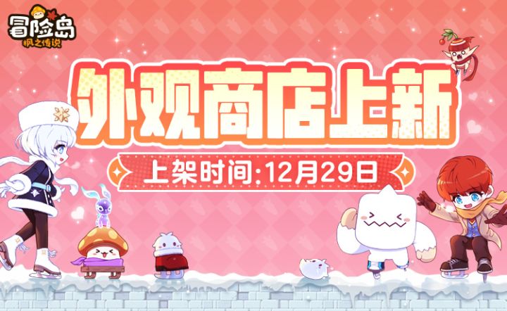 衣橱新声 | 「兔兔与刺猬」礼包上新!截图