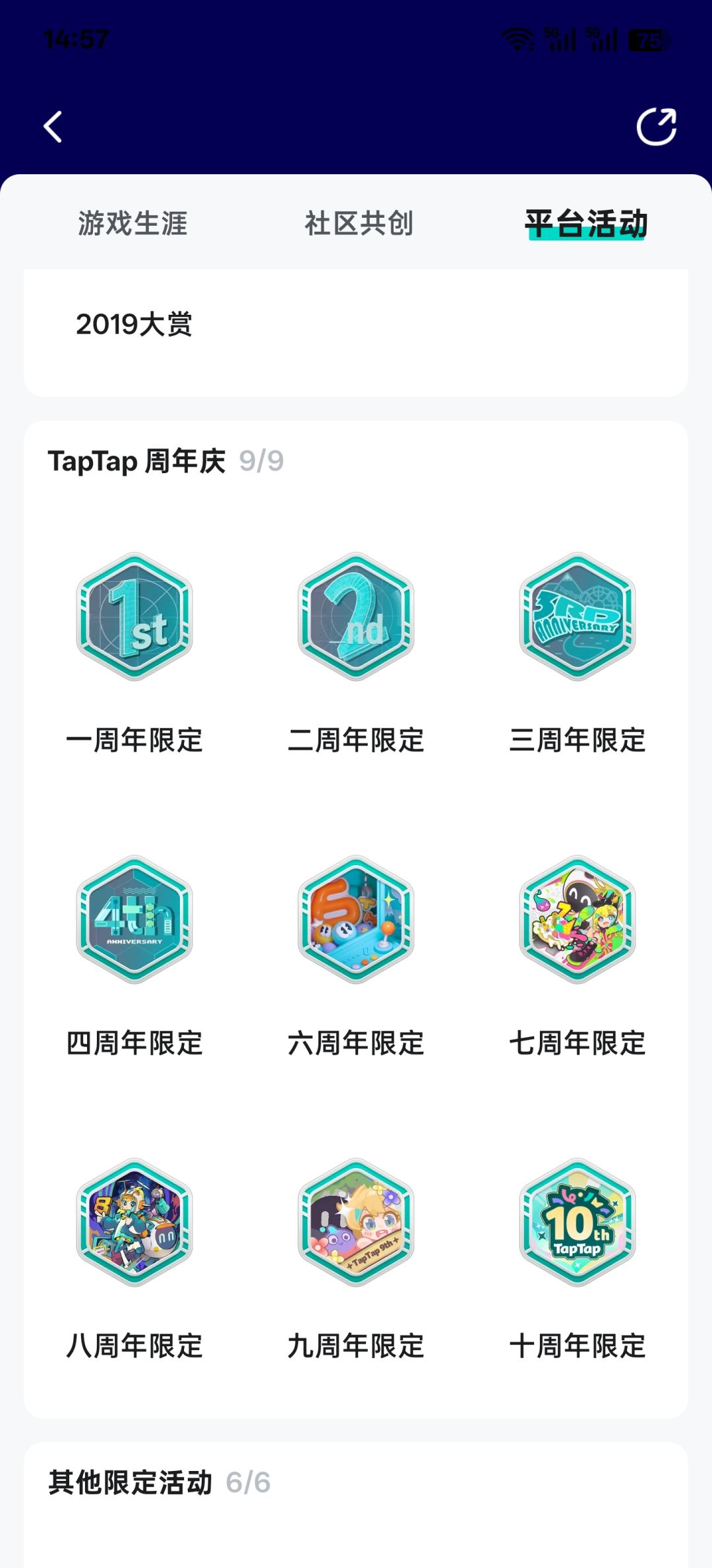 TAPTAP周年庆 1