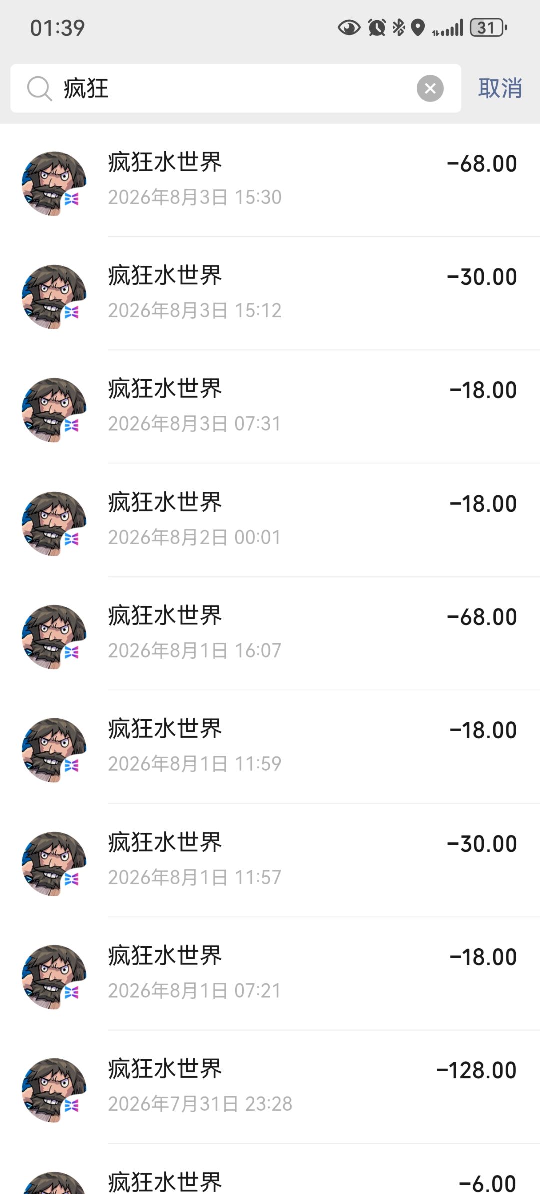账号迁移 11