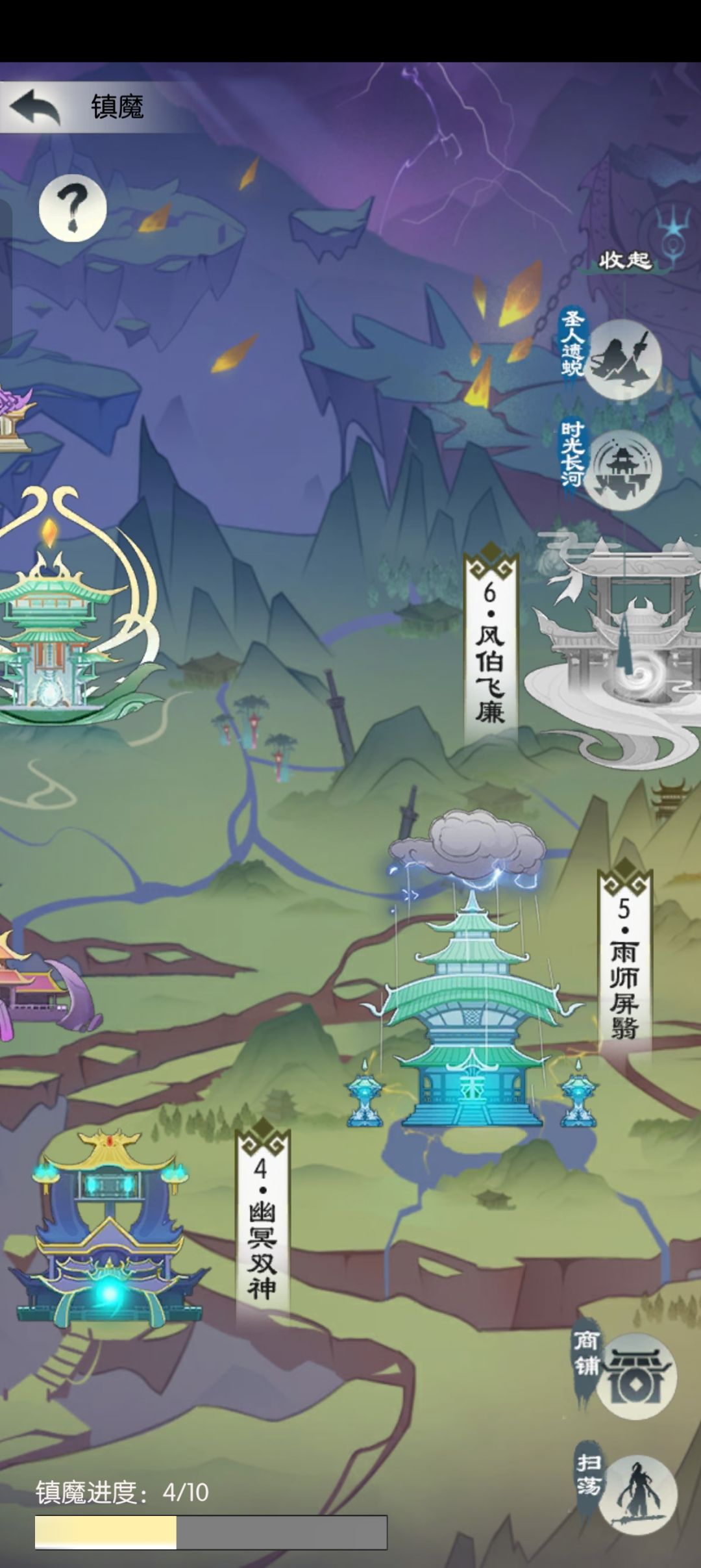 双神通关 2